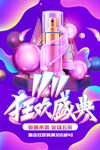 双11广告