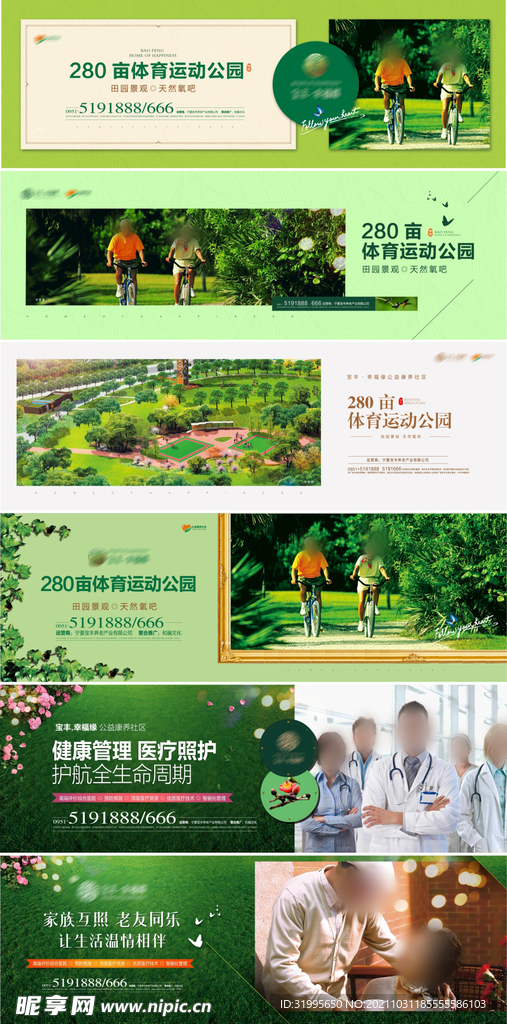 房地产广告
