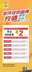 壳牌加油站展架