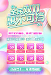 双11惠不可挡
