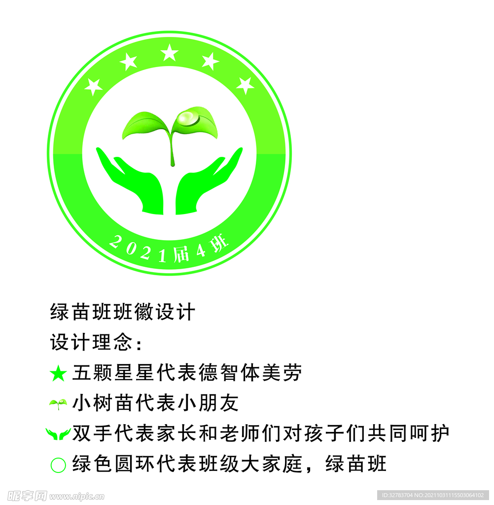 班级logo