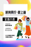秋季上新