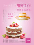 生日蛋糕海报