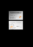 商务名片