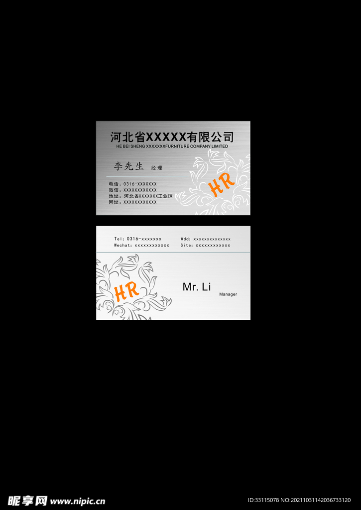 商务名片