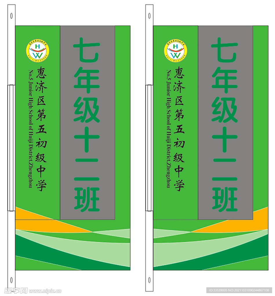 门牌
