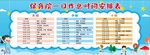 幼儿园时间安排表