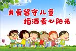 学校公益广告