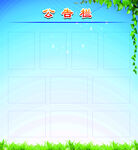 学校公告栏