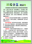 垃圾分类的益处