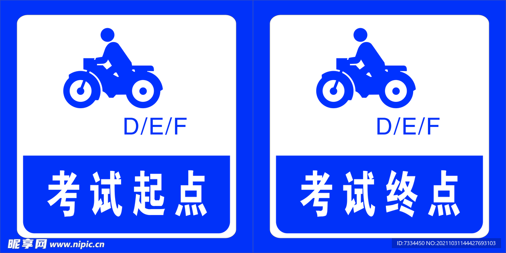 驾校标识牌