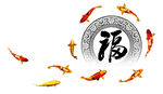 透明 手绘 九鱼 元素 素材