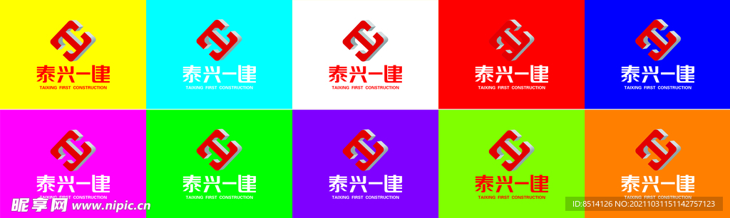 泰兴一建彩旗