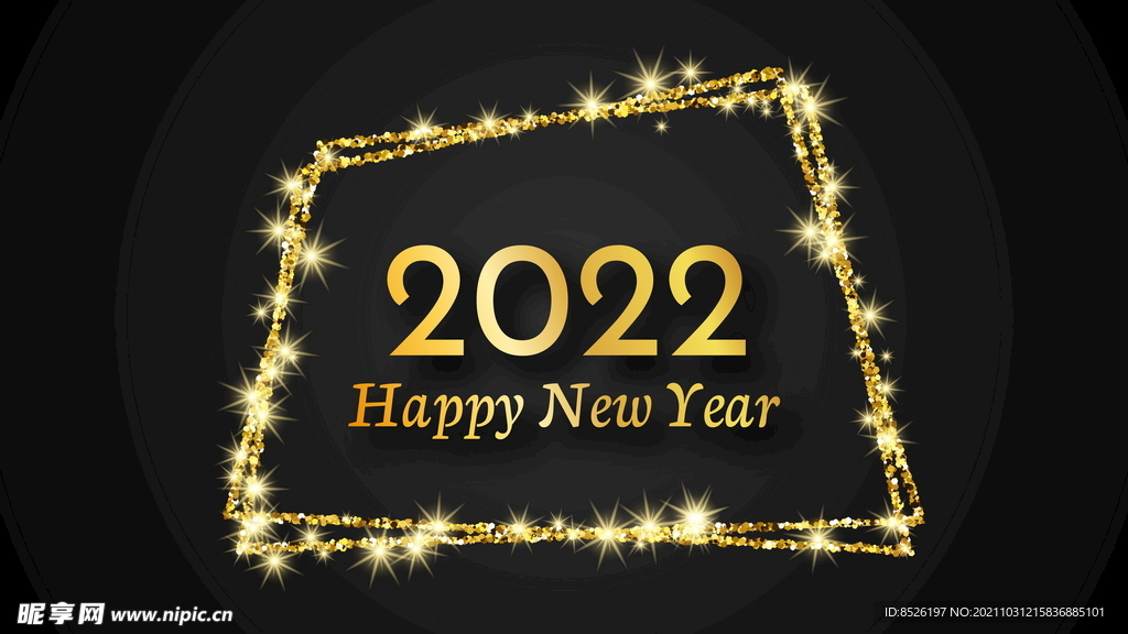 2022新年