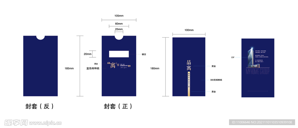 邀请函 请帖