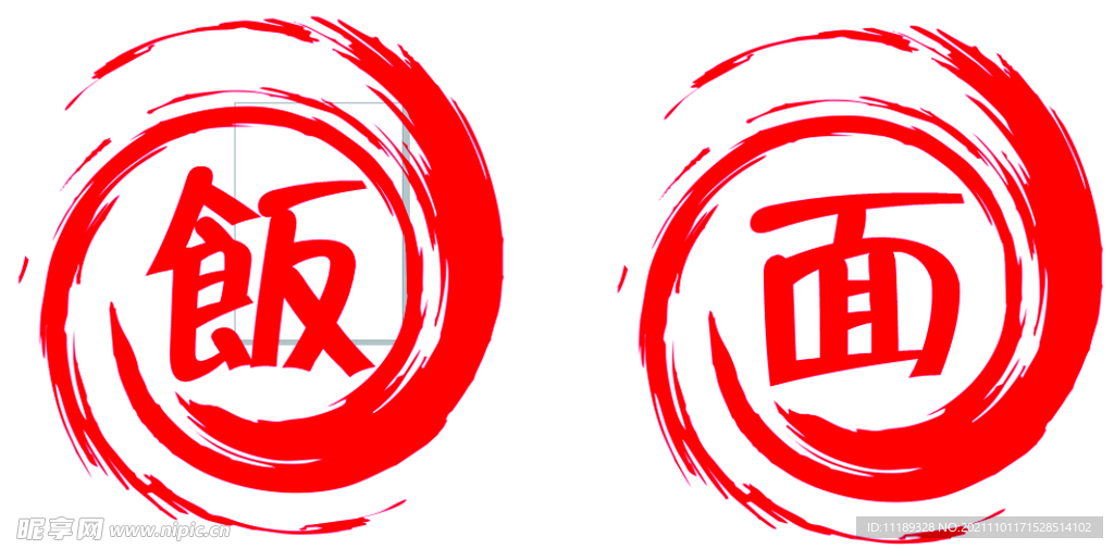 沙县小吃 玻璃门贴画 饭 面