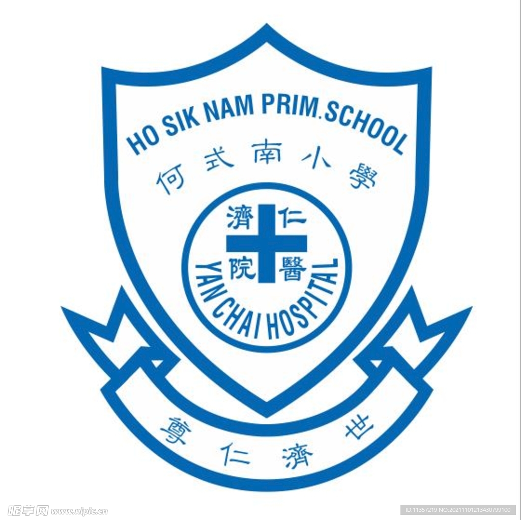 济仁医院何式南小学