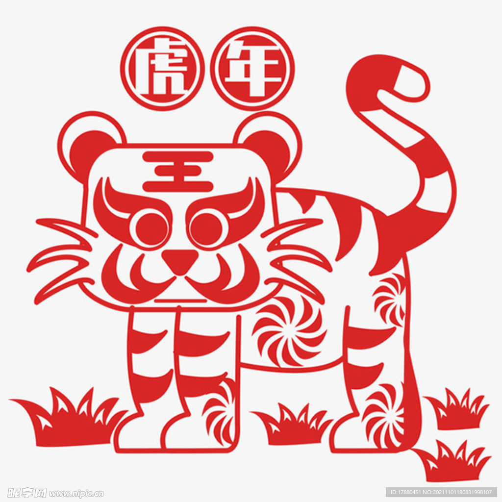 老虎年画剪纸