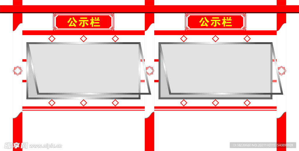 宣传栏