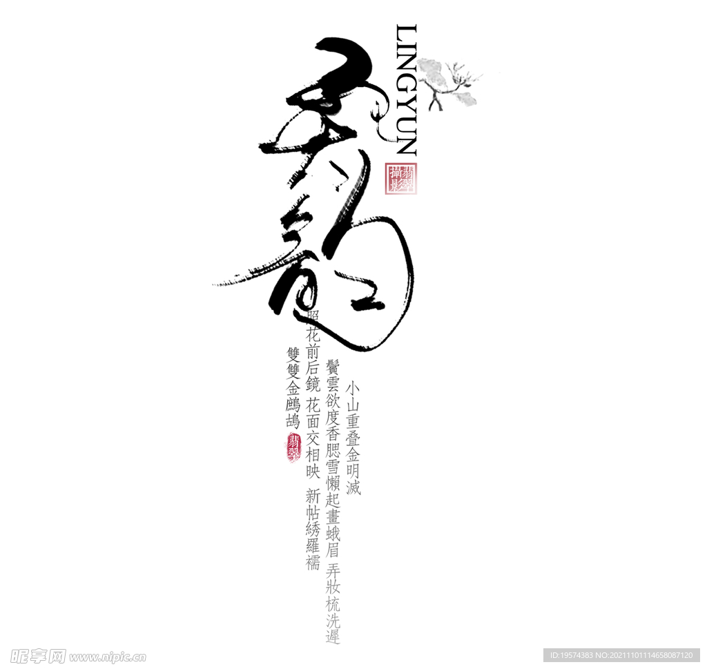 读书中国风艺术字免费下载 - 觅知网