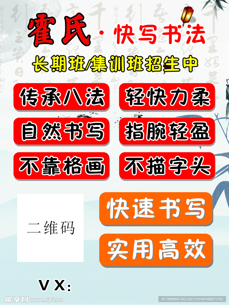 快写书法