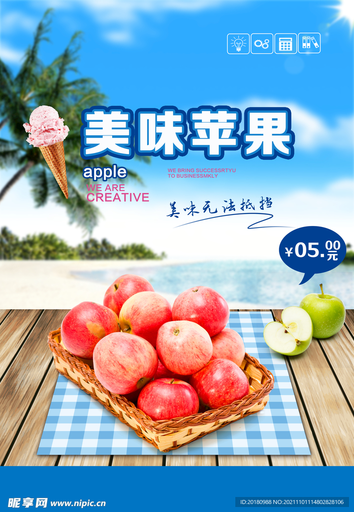 苹果
