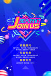 加入我们
