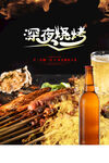 深夜食堂