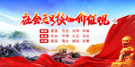 社会主义核心价值观