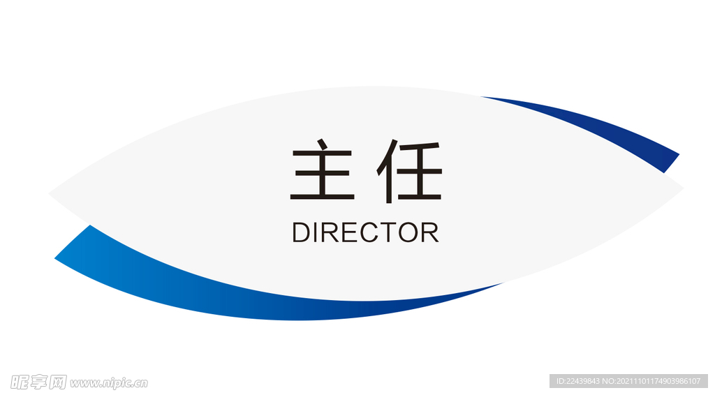 办公室门牌