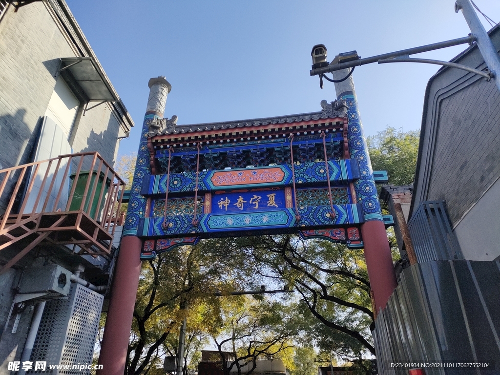  北京胡同复古建筑门头门牌