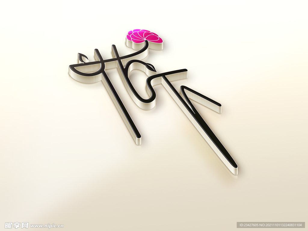 花下logo
