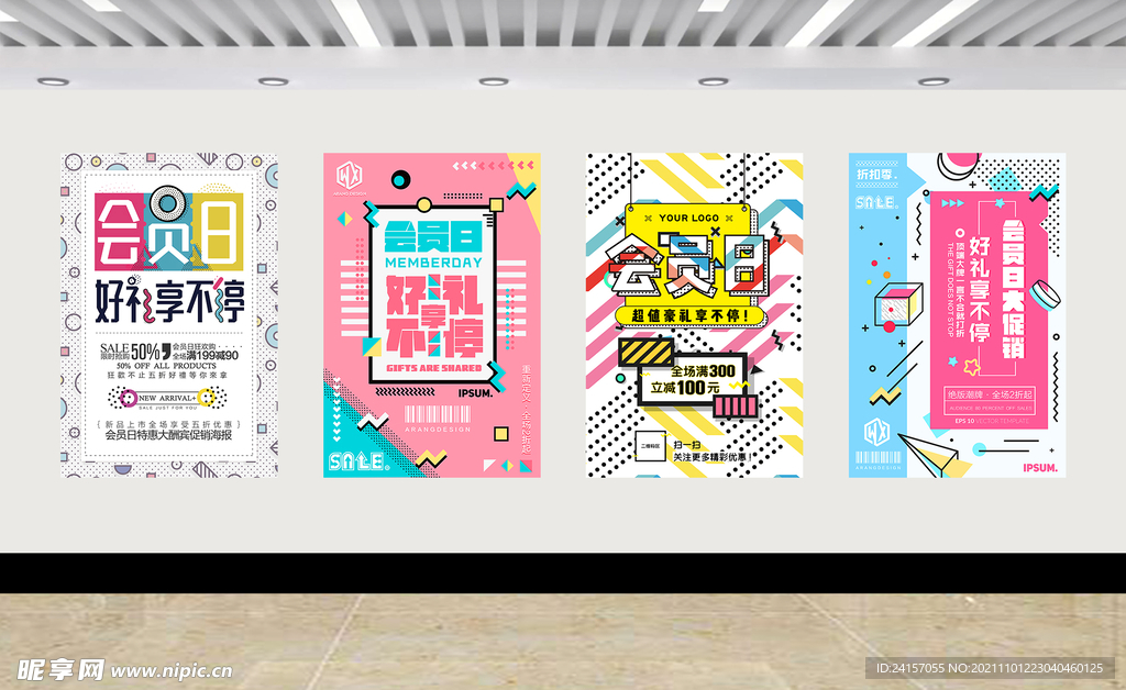 创意促销海报