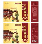 黑芝麻包装盒