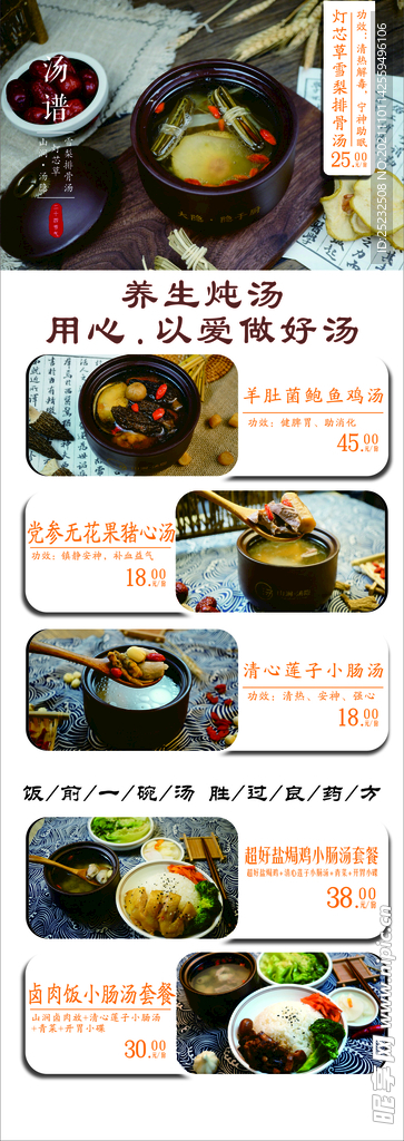 美食展架