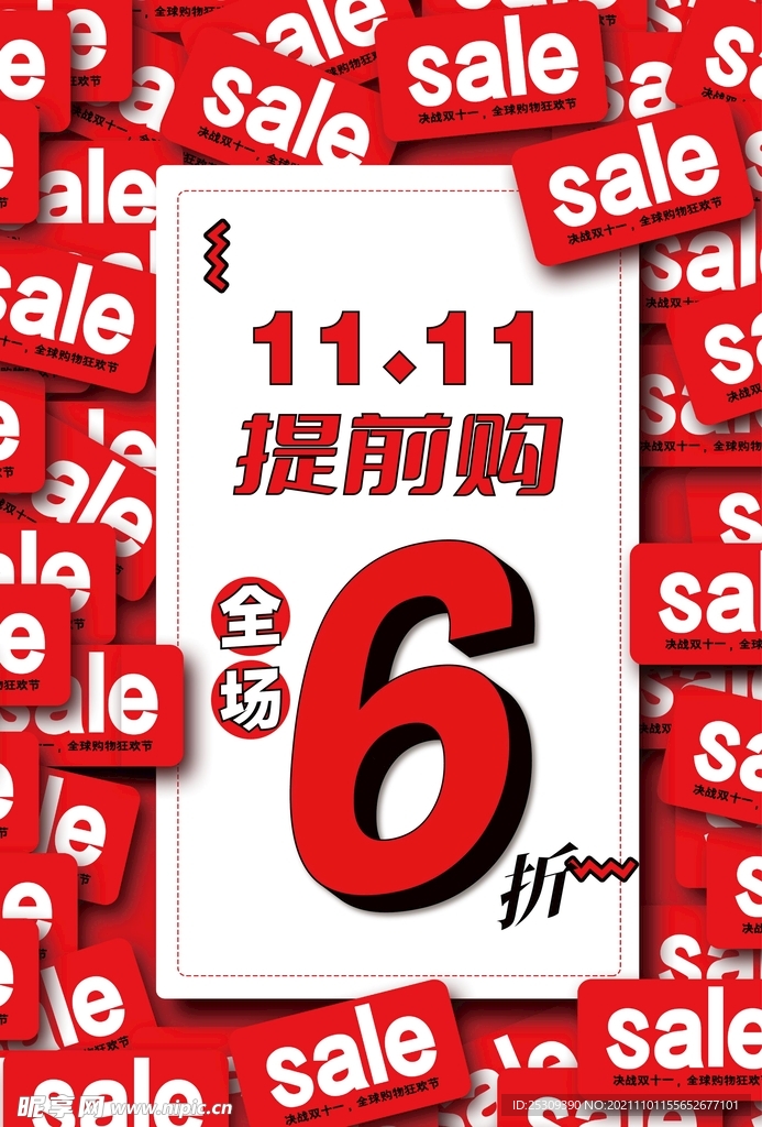 双11海报