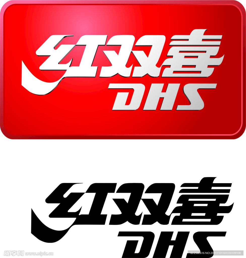 红双喜LOGO  