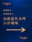 办入住