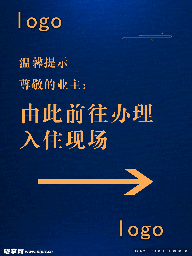 办入住