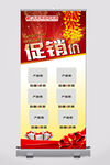 活动促销折扣易拉宝