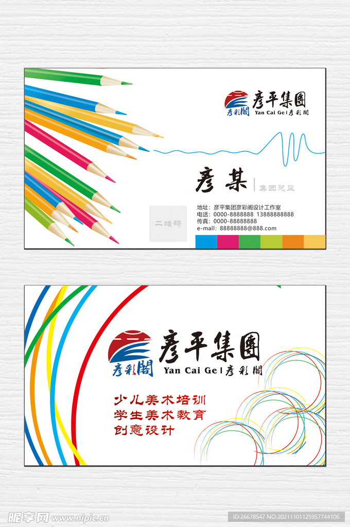 简约名片