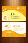 彦彩阁名片