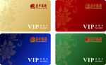 企业会员卡VIP卡