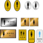 洗手间标识