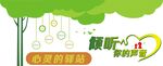 心灵驿站文化墙