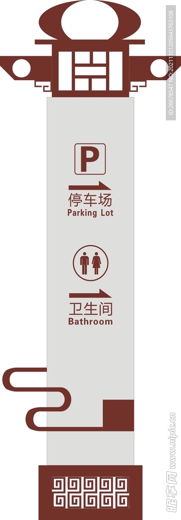 导视系统指引牌
