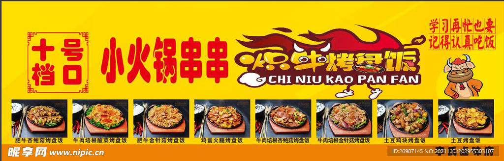 店招