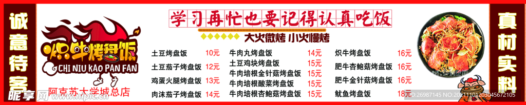菜单