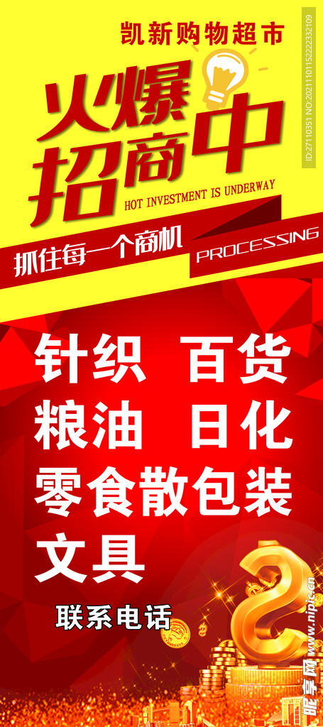 招商