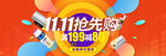 电商活动促销banner   